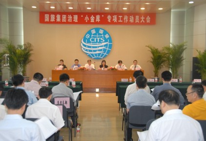 高度重視，徹底清理“小金庫”