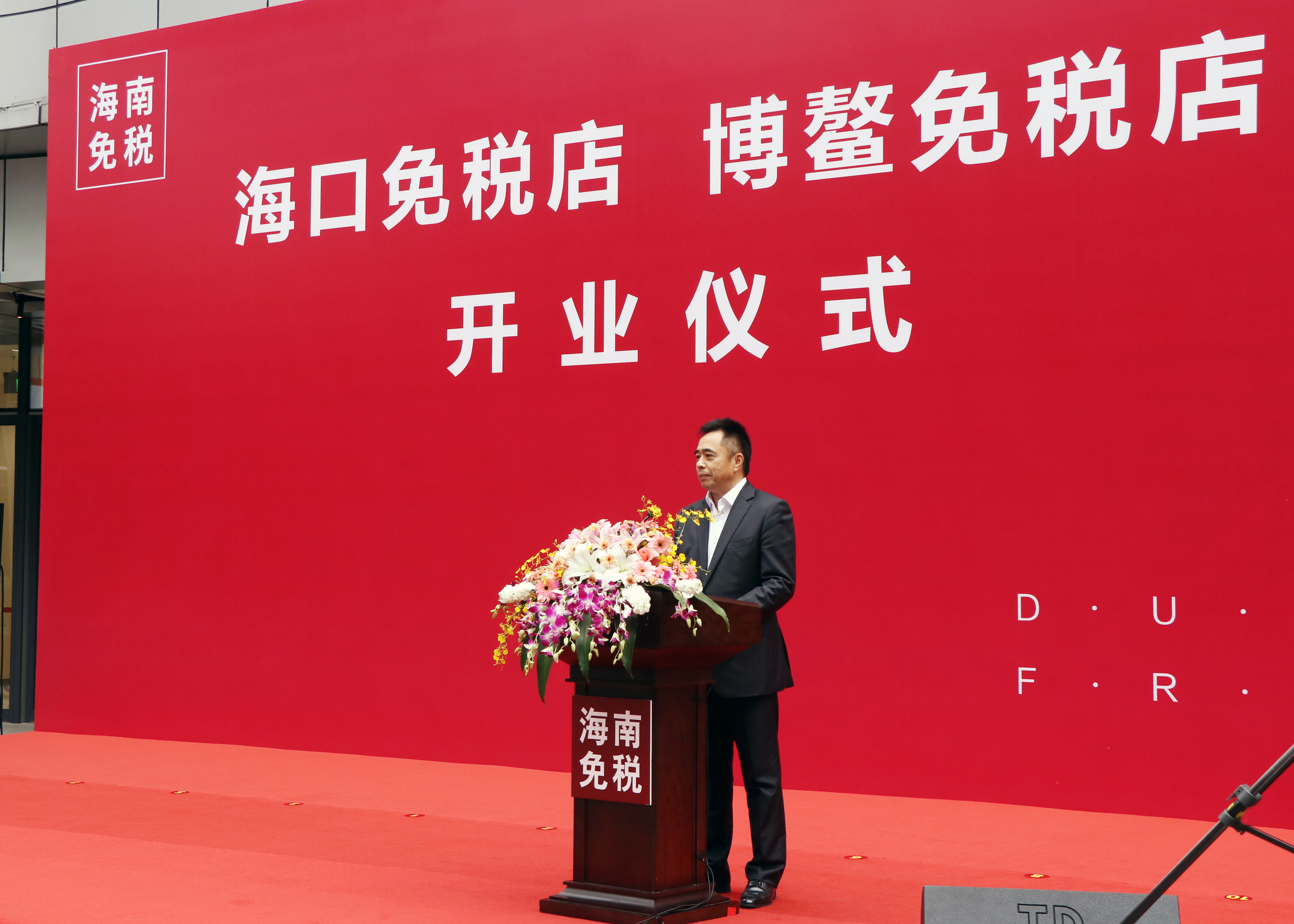 3、中免集團總經(jīng)理陳國強.jpg