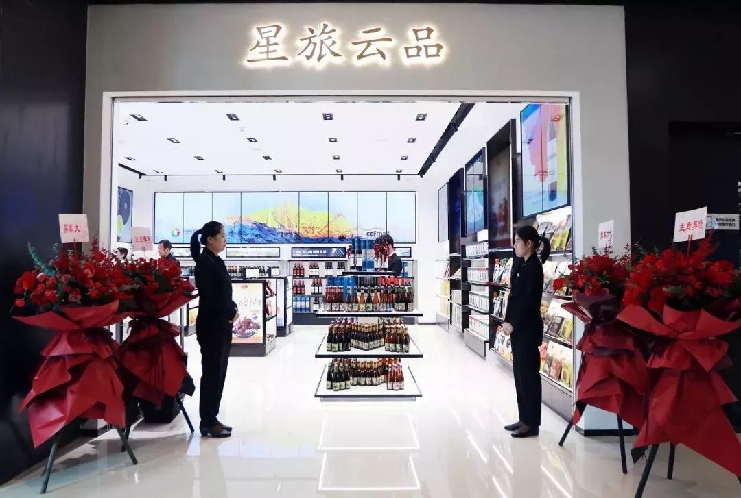 扶貧攻堅，三亞國際免稅城“星旅云品”全新亮相