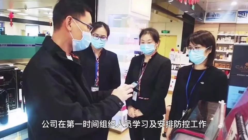 【中國(guó)免稅人在行動(dòng)·一線直擊篇】之十： 忠于事業(yè)的廈門中免人，全力保障企業(yè)恢復(fù)運(yùn)營(yíng)