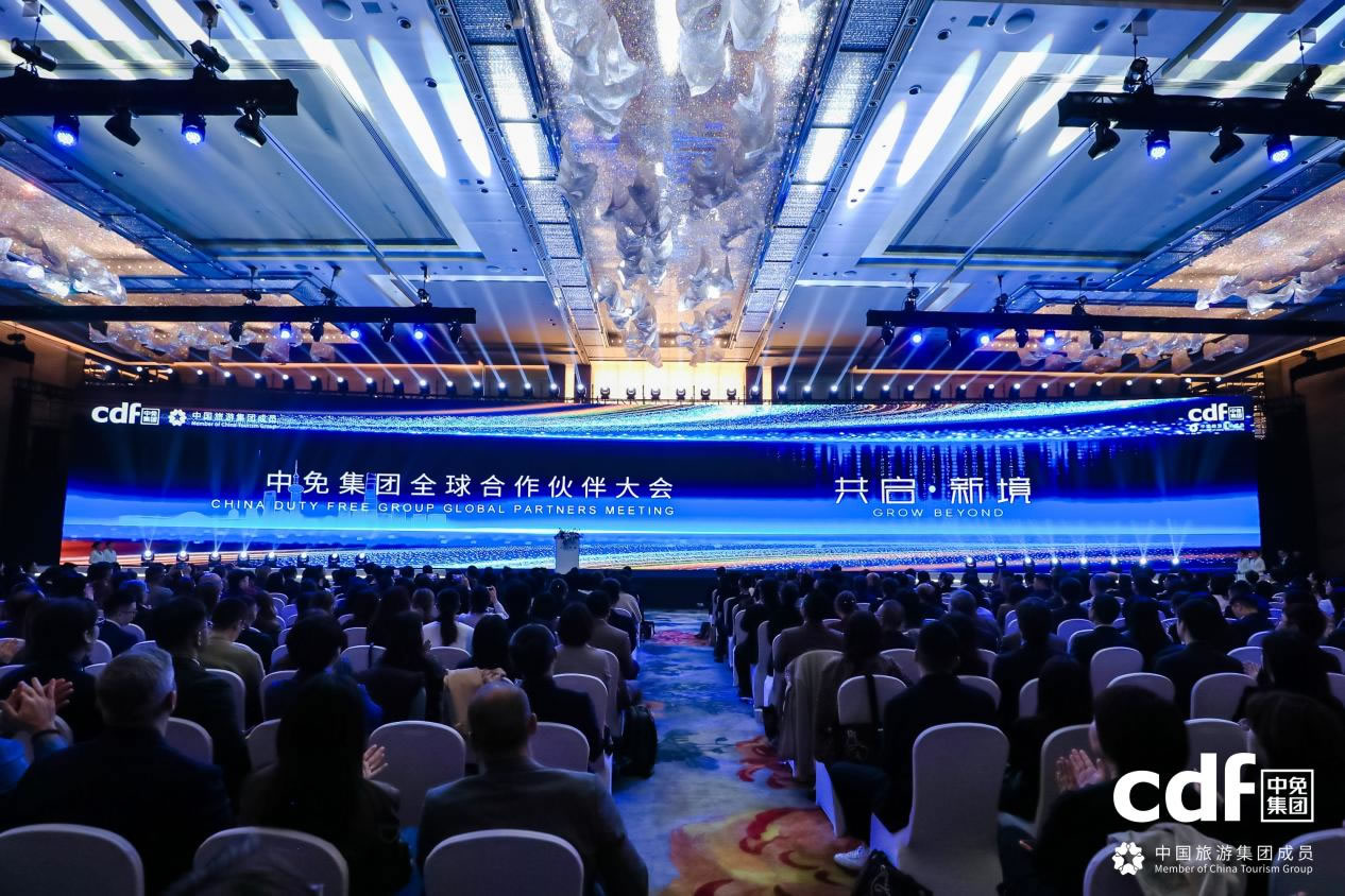 聚勢(shì)魔都，共啟新境：2026中免集團(tuán)全球合作伙伴大會(huì)盛大啟幕
