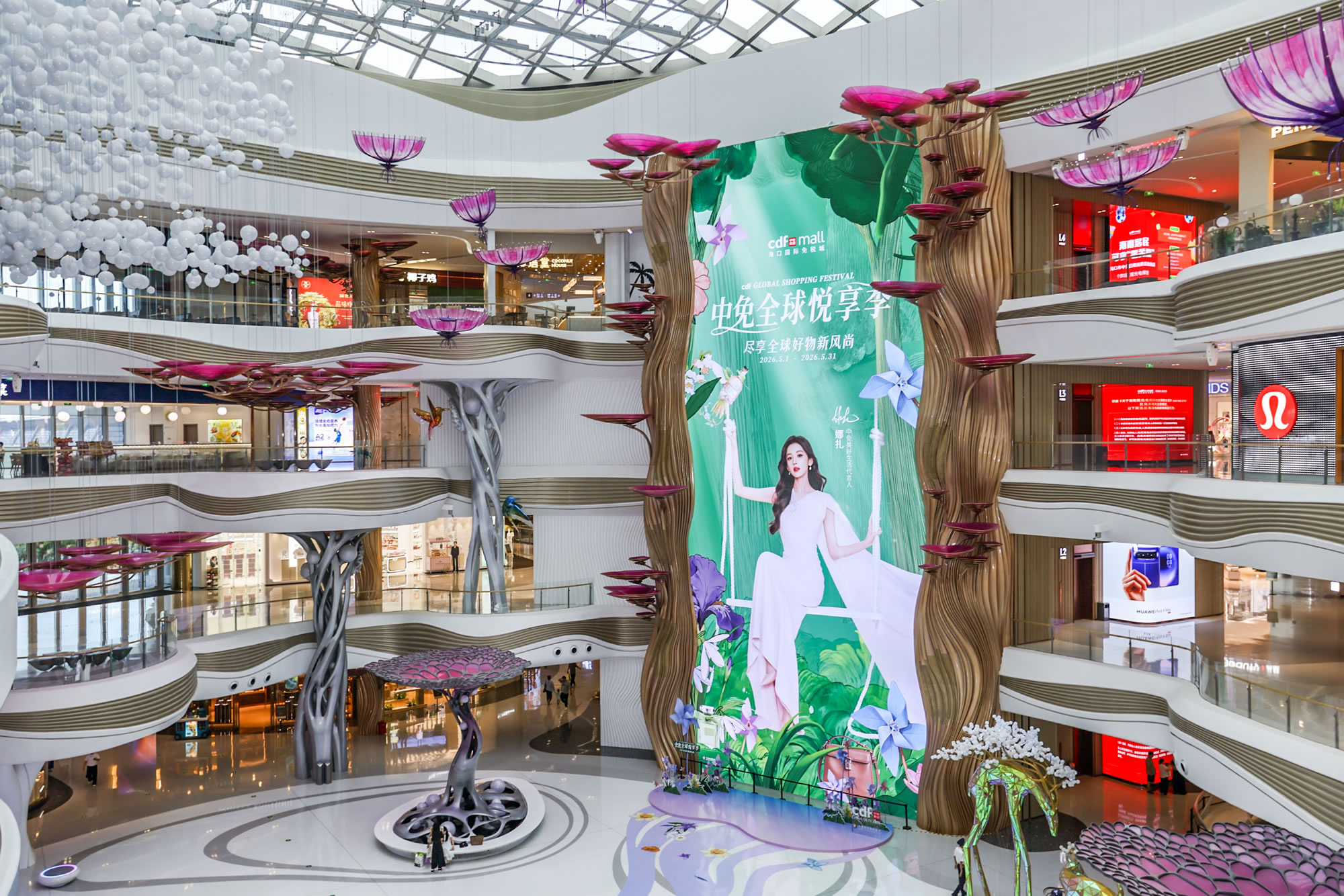 2026中免全球悅享季即將啟幕，邀你共赴一場(chǎng)全球好物風(fēng)尚之旅